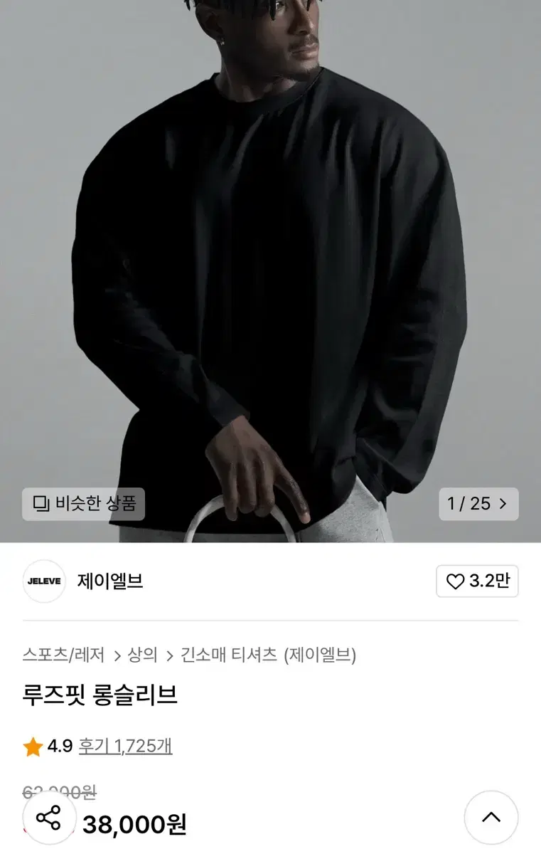 짐웨어) 제이엘브 루즈핏 긴팔/반팔